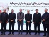 مجوز تاسیس نخستین صندوق سرمایه گذاری ارزی به بانك ملت اعطا شد